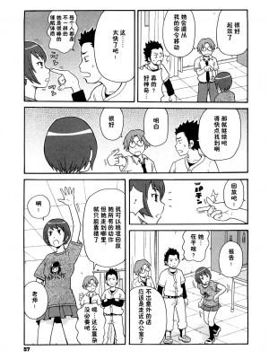 [ジョン・K・ペータ] スーパーモンゼツメガビッチ 3&nbsp;&nbsp;[高端※心海汉化组]_05