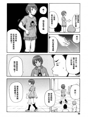 [ジョン・K・ペータ] スーパーモンゼツメガビッチ 3&nbsp;&nbsp;[高端※心海汉化组]_06