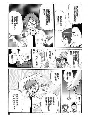 [ジョン・K・ペータ] スーパーモンゼツメガビッチ 3&nbsp;&nbsp;[高端※心海汉化组]_03