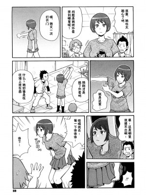 [ジョン・K・ペータ] スーパーモンゼツメガビッチ 3&nbsp;&nbsp;[高端※心海汉化组]_07