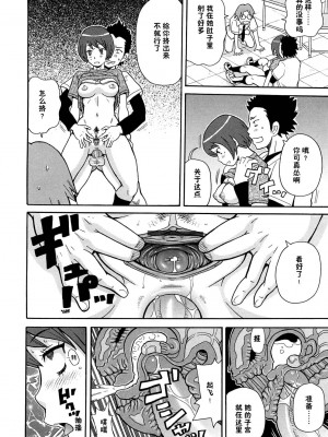 [ジョン・K・ペータ] スーパーモンゼツメガビッチ 3&nbsp;&nbsp;[高端※心海汉化组]_21