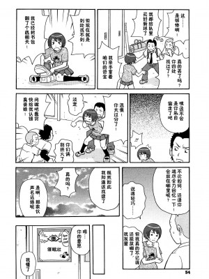 [ジョン・K・ペータ] スーパーモンゼツメガビッチ 3&nbsp;&nbsp;[高端※心海汉化组]_02