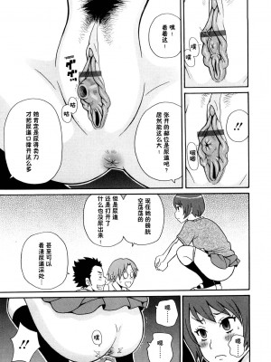 [ジョン・K・ペータ] スーパーモンゼツメガビッチ 3&nbsp;&nbsp;[高端※心海汉化组]_10