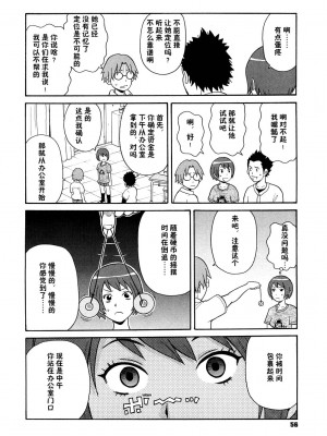 [ジョン・K・ペータ] スーパーモンゼツメガビッチ 3&nbsp;&nbsp;[高端※心海汉化组]_04