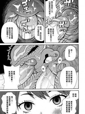 [ジョン・K・ペータ] スーパーモンゼツメガビッチ 3&nbsp;&nbsp;[高端※心海汉化组]_18