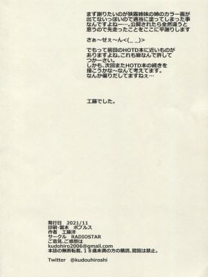 [Radiostar (Kudou Hiroshi)] XXX -triple X- (Triage X)_18