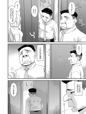 [唄飛鳥] 極情性活 表裏 Goku Jōsei Katsu Hyōri - Gokujou_042