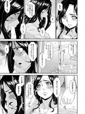 [唄飛鳥] 極情性活 表裏 Goku Jōsei Katsu Hyōri - Gokujou_063