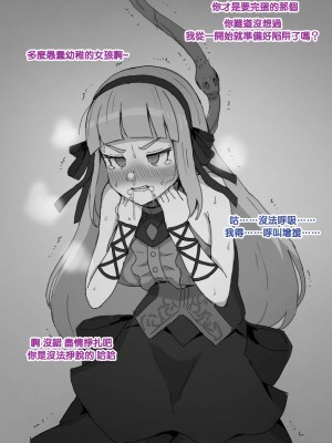 [JJ.JJ] Closers Futanari (CLOSERS) [Chinese]_05