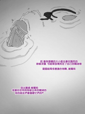 [JJ.JJ] Closers Futanari (CLOSERS) [Chinese]_26