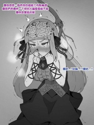 [JJ.JJ] Closers Futanari (CLOSERS) [Chinese]_07