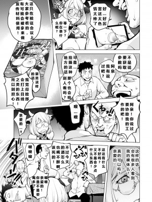 [蒟吉人] ミルキング・カヤ (コミック刺激的SQUIRT！！ Vol.22) [中国翻訳] [DL版]_08