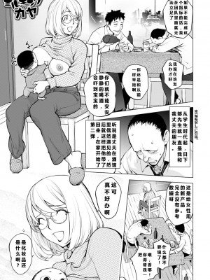 [蒟吉人] ミルキング・カヤ (コミック刺激的SQUIRT！！ Vol.22) [中国翻訳] [DL版]_02