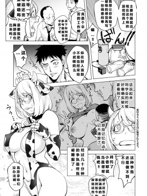 [蒟吉人] ミルキング・カヤ (コミック刺激的SQUIRT！！ Vol.22) [中国翻訳] [DL版]_04