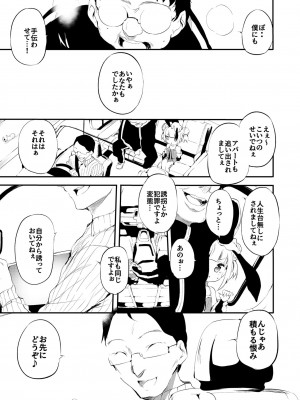 [フェチズムポケット (よろず)] メスガキを分からせる本 [DL版]_039