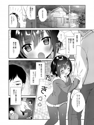 [フェチズムポケット (よろず)] メスガキを分からせる本 [DL版]_053