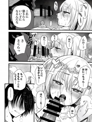 [フェチズムポケット (よろず)] メスガキを分からせる本 [DL版]_098