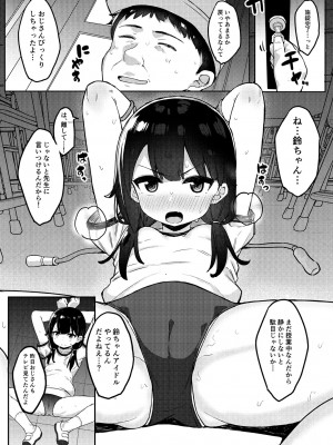 [フェチズムポケット (よろず)] メスガキを分からせる本 [DL版]_028