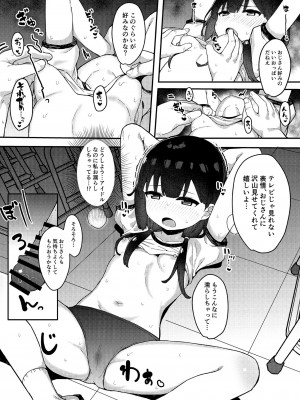 [フェチズムポケット (よろず)] メスガキを分からせる本 [DL版]_030