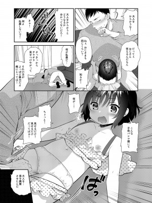 [フェチズムポケット (よろず)] メスガキを分からせる本 [DL版]_059