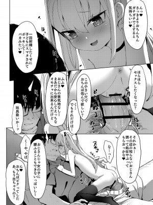 [フェチズムポケット (よろず)] メスガキを分からせる本 [DL版]_076