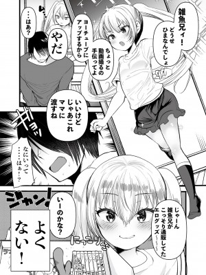 [フェチズムポケット (よろず)] メスガキを分からせる本 [DL版]_085