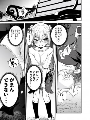 [フェチズムポケット (よろず)] メスガキを分からせる本 [DL版]_089