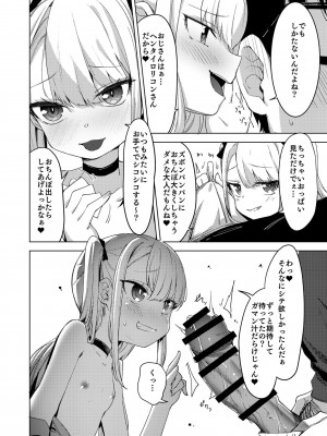 [フェチズムポケット (よろず)] メスガキを分からせる本 [DL版]_072