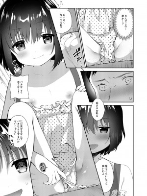 [フェチズムポケット (よろず)] メスガキを分からせる本 [DL版]_057