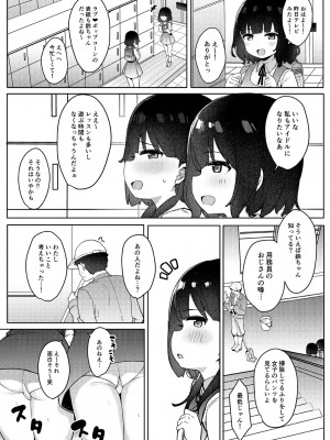 [フェチズムポケット (よろず)] メスガキを分からせる本 [DL版]_022