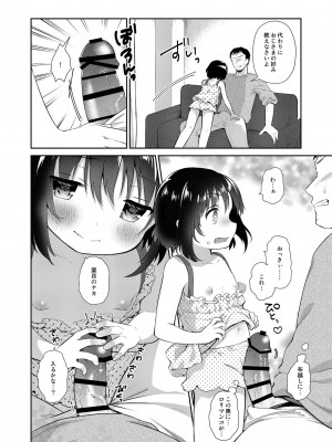 [フェチズムポケット (よろず)] メスガキを分からせる本 [DL版]_058