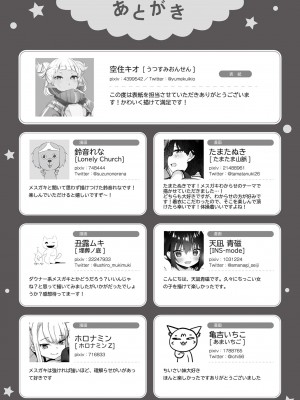 [フェチズムポケット (よろず)] メスガキを分からせる本 [DL版]_101