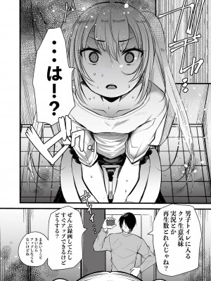 [フェチズムポケット (よろず)] メスガキを分からせる本 [DL版]_092