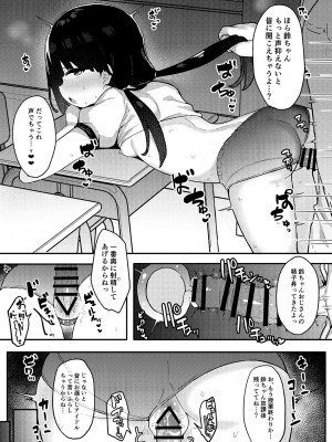 [フェチズムポケット (よろず)] メスガキを分からせる本 [DL版]_035