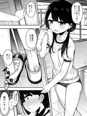 [フェチズムポケット (よろず)] メスガキを分からせる本 [DL版]_025