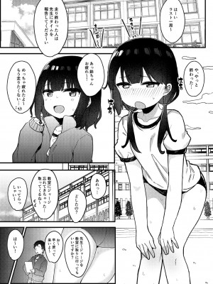 [フェチズムポケット (よろず)] メスガキを分からせる本 [DL版]_024