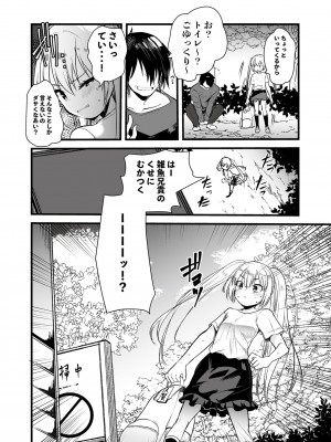 [フェチズムポケット (よろず)] メスガキを分からせる本 [DL版]_090