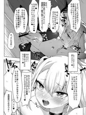 [フェチズムポケット (よろず)] メスガキを分からせる本 [DL版]_082