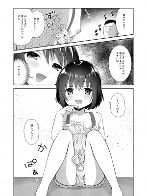 [フェチズムポケット (よろず)] メスガキを分からせる本 [DL版]_056