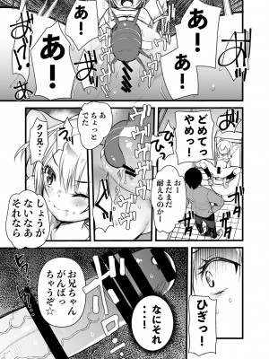 [フェチズムポケット (よろず)] メスガキを分からせる本 [DL版]_095