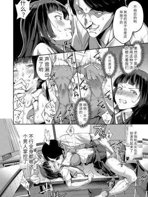 [sugarBt] 愛が無くてもエッチは出来る! [中国語] [DL版]_050