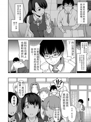 [sugarBt] 愛が無くてもエッチは出来る! [中国語] [DL版]_168