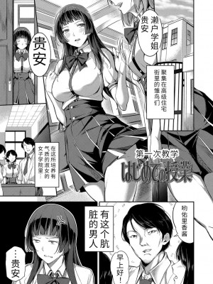 [sugarBt] 愛が無くてもエッチは出来る! [中国語] [DL版]_043