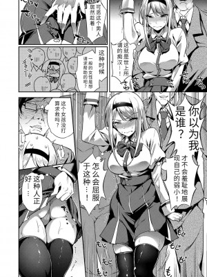 [sugarBt] 愛が無くてもエッチは出来る! [中国語] [DL版]_066