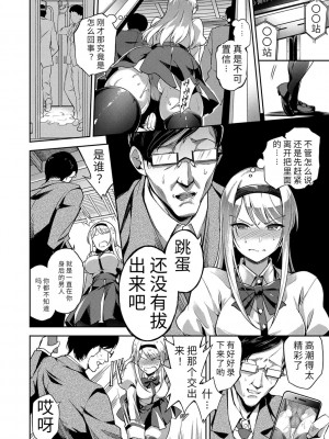 [sugarBt] 愛が無くてもエッチは出来る! [中国語] [DL版]_070