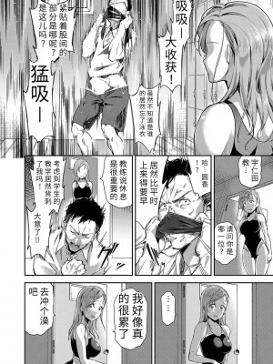 [sugarBt] 愛が無くてもエッチは出来る! [中国語] [DL版]_126