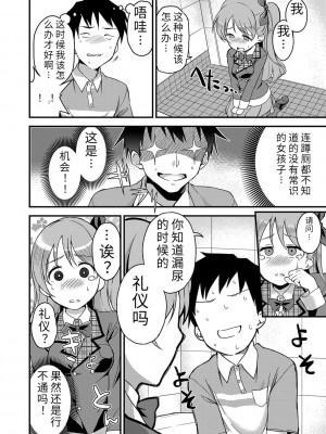 [sugarBt] 愛が無くてもエッチは出来る! [中国語] [DL版]_194