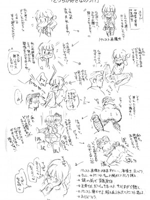 [sugarBt] 愛が無くてもエッチは出来る! [中国語] [DL版]_217