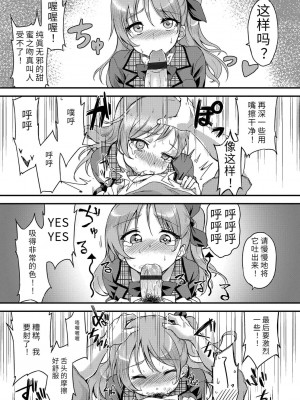 [sugarBt] 愛が無くてもエッチは出来る! [中国語] [DL版]_199