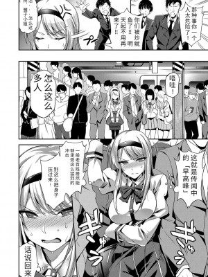 [sugarBt] 愛が無くてもエッチは出来る! [中国語] [DL版]_064